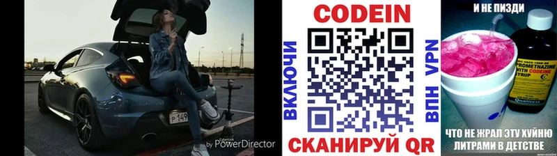 купить наркотик  Дмитровск  Кодеин напиток Lean (лин) 