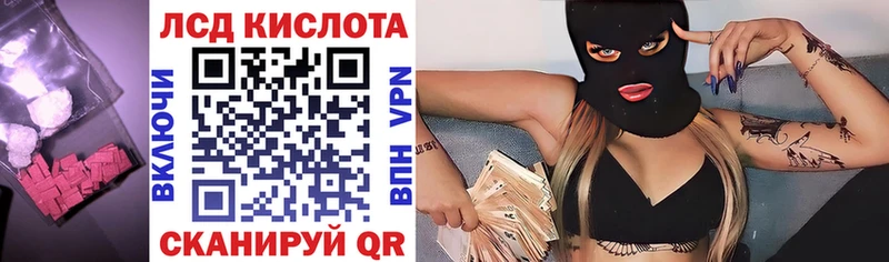 как найти Дмитровск ЛСД экстази кислота