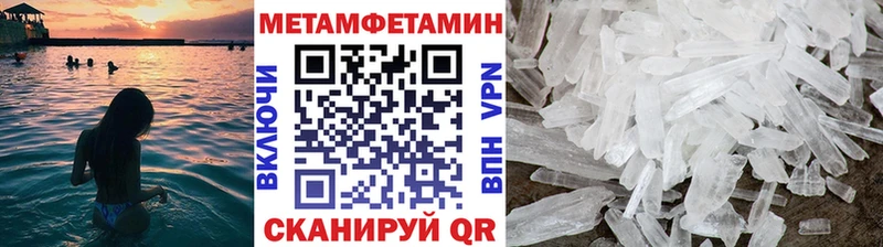 Метамфетамин кристалл  Дмитровск 